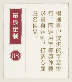 瓦房店起名流程八