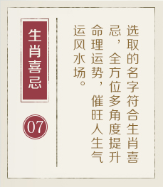 瓦房店起名流程七