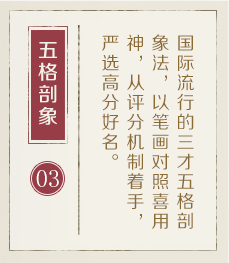 瓦房店起名流程三